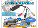 USBビデオキャプチャーDC60